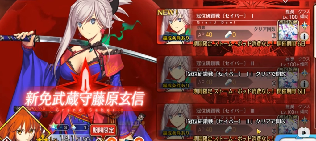 Best Fate/Grand Order （FGO）Grand Crown Battle Guide