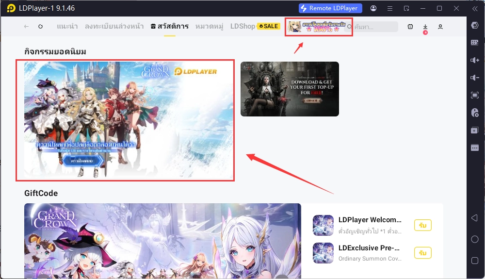 Grand Crown: Pandora's Fate เปิดตัวอย่างเป็นทางการ LDGame แจกโบนัสเติมครั้งแรกร่วมกับคูปองส่วนลดสูงสุดถึง 20% !