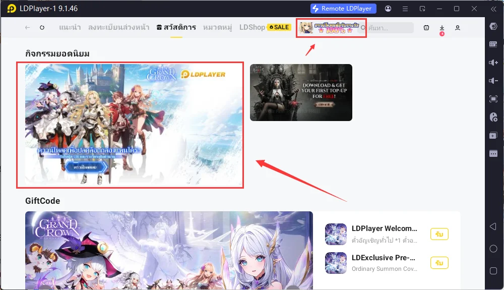 Grand Crown: Pandora's Fate เปิดตัวอย่างเป็นทางการ LDGame แจกโบนัสเติมครั้งแรกร่วมกับคูปองส่วนลดสูงสุดถึง 20% !