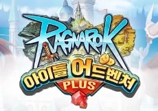 [공략] 라그나로크 아이들 어드벤처 PLUS 초보자 가이드
