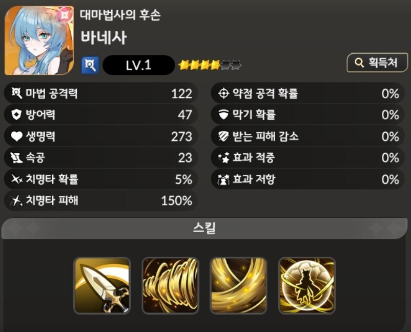 세븐나이츠 리버스 리세마라 방법 및 티어표 추천 영웅 가이드