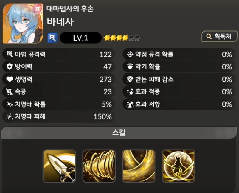 세븐나이츠 리버스 리세마라 방법 및 티어표 추천 영웅 가이드