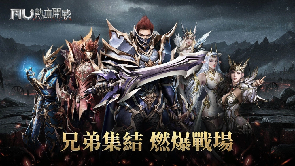 《MU：熱血開戰》雙平台正式上線 限定「海底秘境」活動展開  號召兄弟共赴最燃、最狂的熱血戰場！