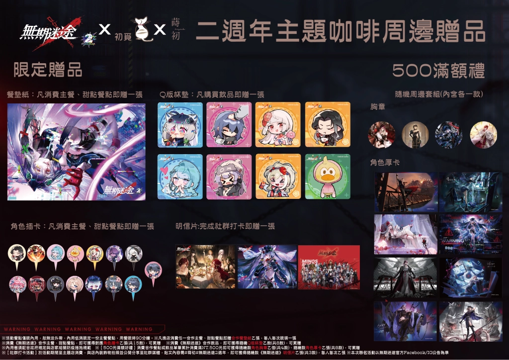《無期迷途》二週年突破第四面牆「幽零風暴」全新篇章開啟