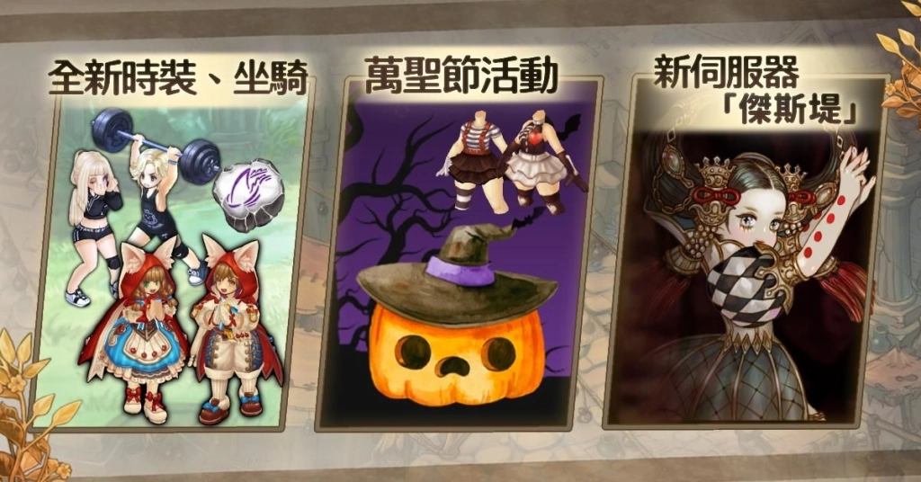 《救世者之樹Ｍ》女神級隨行者首秀 超強「地獄火扎烏拉」火辣席捲戰場