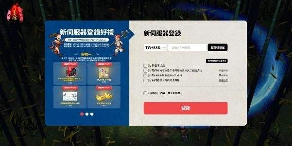 《新墨魂 Online》全新伺服器「崑崙爭鋒」事前預約即刻啟動，全員免費直領「究極」神裝