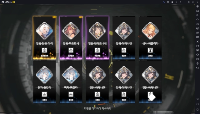 [공략] <에테르 게이저> 리세마라 방법, 추천 캐릭터 조합, 티어표(등급표) 공략