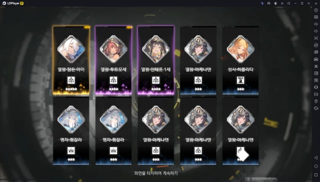 [공략] <에테르 게이저> 리세마라 방법, 추천 캐릭터 조합, 티어표(등급표) 공략