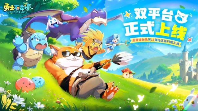 3D放置卡牌新作《勇士不要停》多地區正式上線 多重開服活動重磅來襲