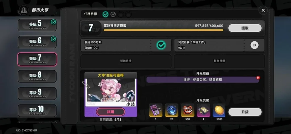 異環小吱