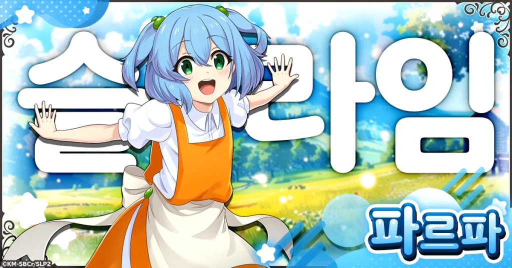 느긋한 배틀 RPG "슬라임을 잡으면서 300년, 모르는 사이에 레벨MAX가 되었습니다 위치크래프트" G123에서 사전 등록 시작!