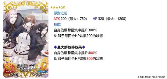 F:\FGO\新聞稿\0515\圖\11.png