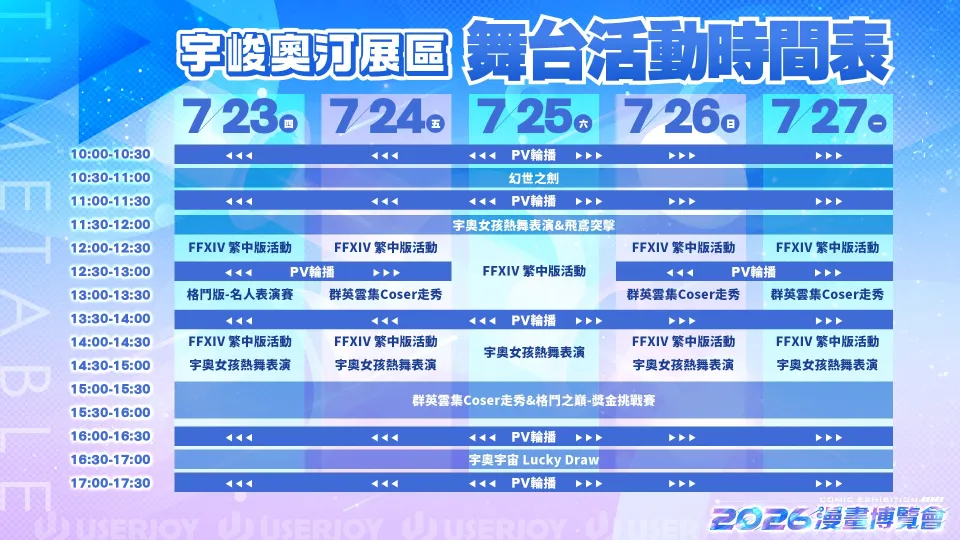 20260715【宇峻奧汀】經典異色戰棋 SRPG《幻世錄 重製版》2026漫博會確定參展！ Steam Demo試玩版7月22日搶先推出！ image3