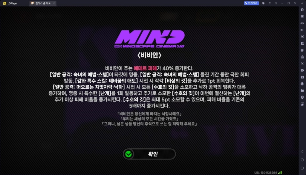 젠레스 존 제로 비비안 밴시 시네마 분석