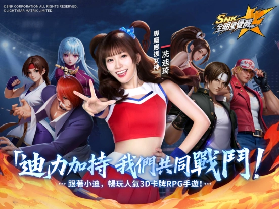 《SNK：全明星覺醒》新手開局指南|玩法&角色&戰隊一文看懂