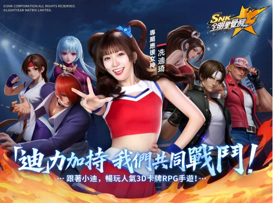 SNK全明星覺醒攻略