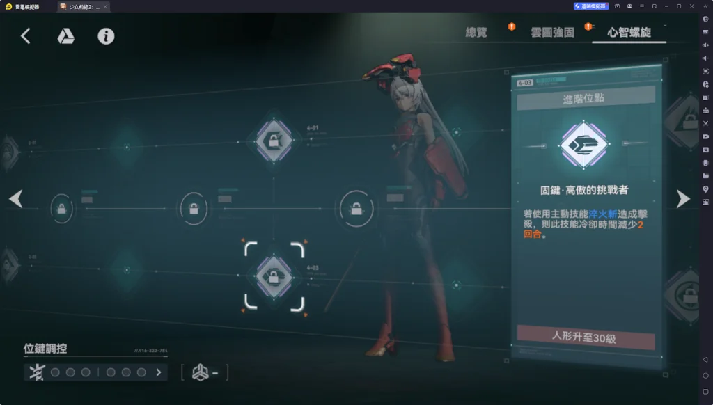 【攻略】《少女前線 2:追放》克羅麗科解析攻略 技能|心智螺旋|武器推薦|椎體解析