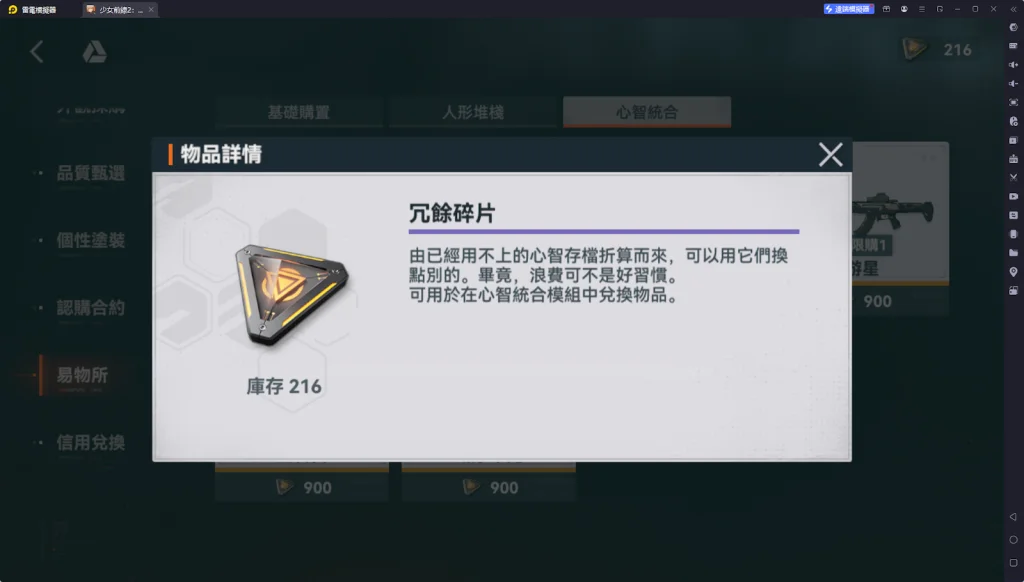 【攻略】《少女前線 2：追放》資源簡介&獲取