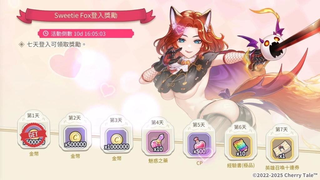 性感狐狸現身異世界！《櫻境物語》× Sweetie Fox限時聯動開跑