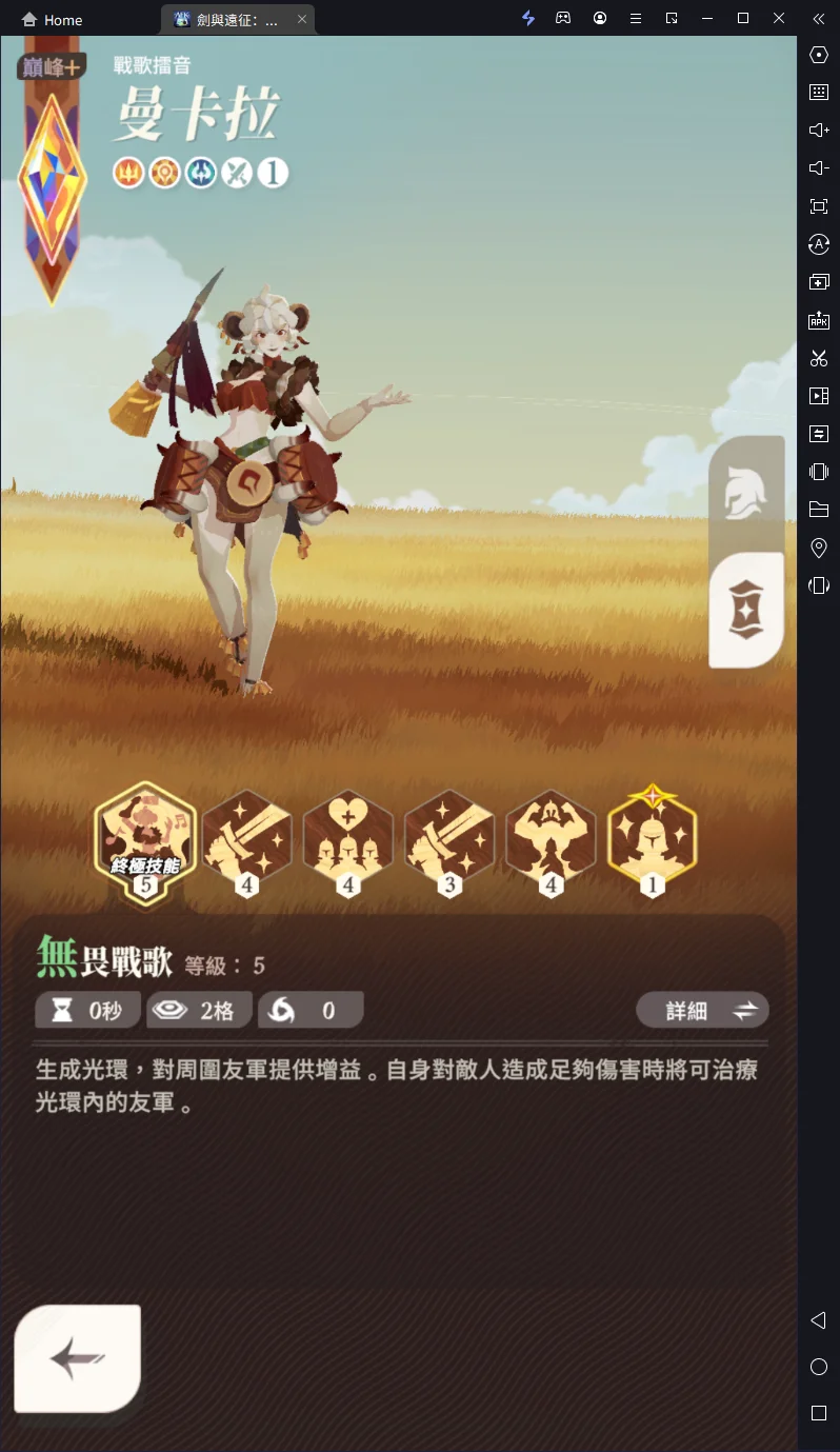 【攻略】《劍與遠征:啟程》新角色曼卡拉 就業分析|強度對比|抽取建議|技能解析