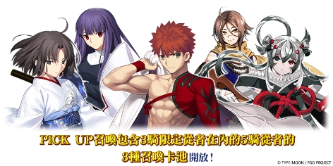 《FGO》繁中版聯動活動「魔法使之夜 After Night／隈乃溫泉殺人事件 ～知更鳥目擊！魔法使兩度死亡～」正式開幕！