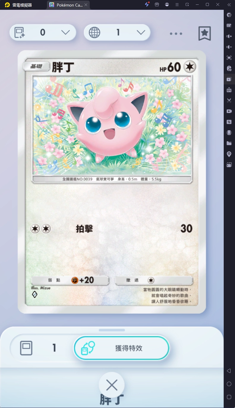 【攻略】《寶可夢TCG》屬性介紹 雷|惡|超|鋼|龍|無色|草|水|火|鬥