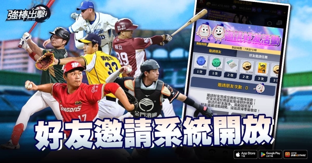 《強棒出擊：ALL IN》迎來全新新人王卡片、啦啦隊復刻與多項系統同步登場