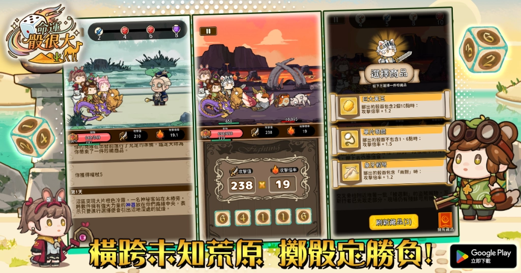 樂意傳播自研Roguelike手遊新作《命運骰很大》曝光 即刻啟動刪檔封測