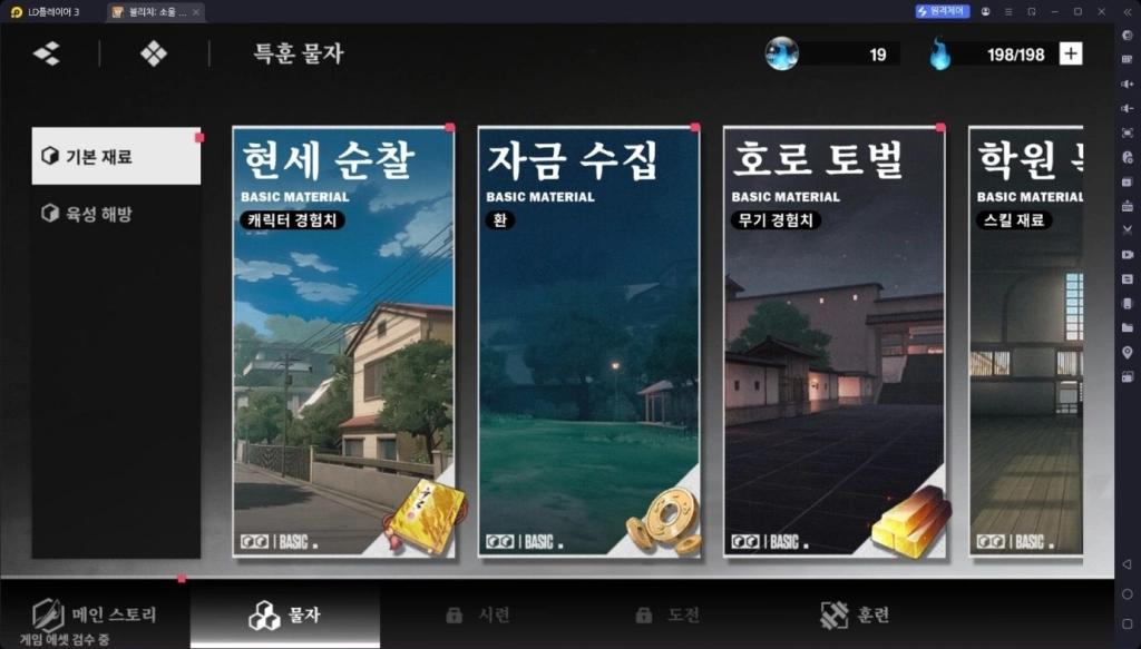 블리치 소울 레조넌스 티어표