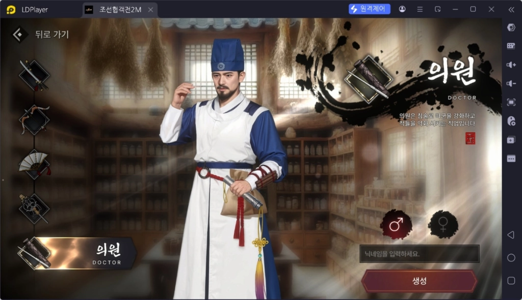 [공략] 조선협객전2M 직업추천 및 신규 업데이트 근황