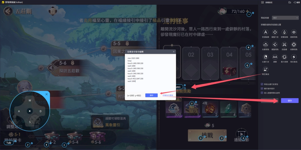 【攻略】《決戰！異世大唐》主線劇情自動戰鬥|一鍵通關過本
