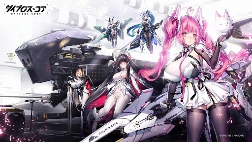 画像ギャラリー No.002のサムネイル画像 / 機装美少女たちと共に戦う。ターン制戦略RPG「ダイブロス・コア」，iOS/Android向けクローズドβテスト参加者の募集受付を開始