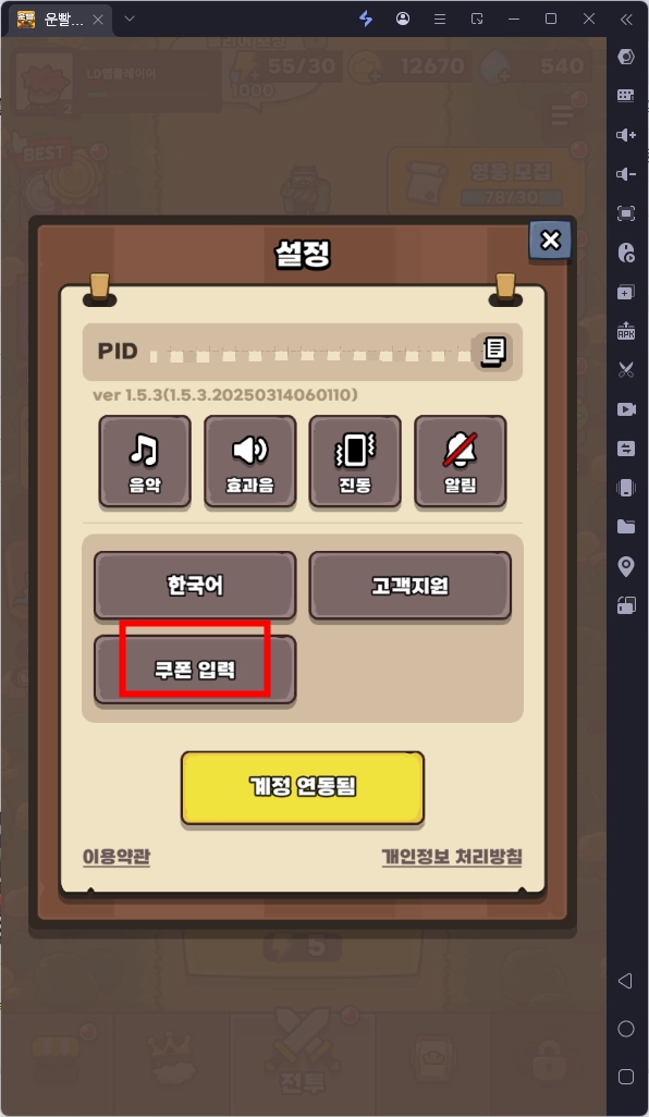 운빨존많겜 쿠폰 총정리 (2025년 3월 18일 업데이트)