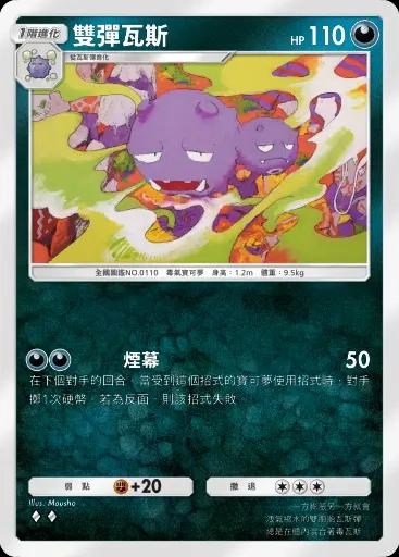 【攻略】《寶可夢TCG》主題擴充包【幻遊島】 新卡預覽匯總