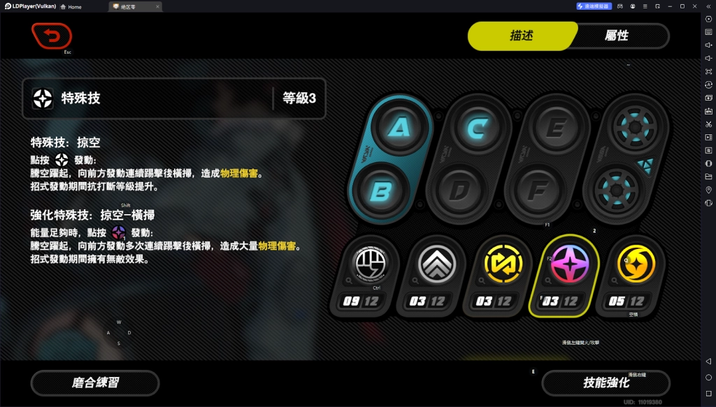 【攻略】《絕區零》簡·杜攻略 全技能、連段解析