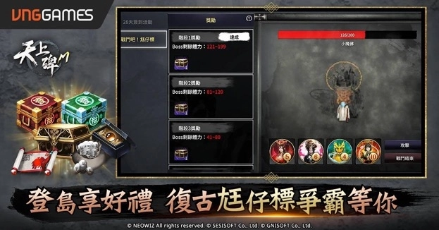 《天上碑M》1.5周年重磅更新 幻影術店小二可愛登場