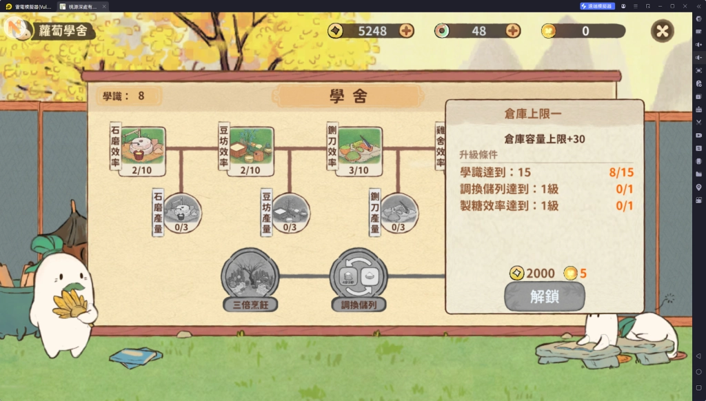 【攻略】《桃源深處有人家》蘿蘿學舍加點推薦
