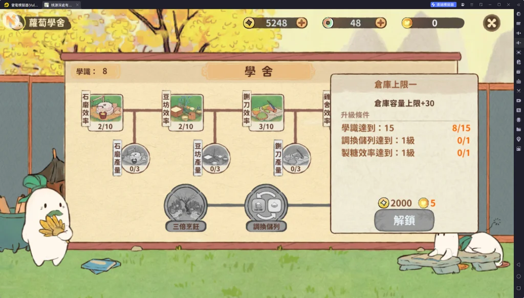 【攻略】《桃源深處有人家》蘿蘿學舍加點推薦