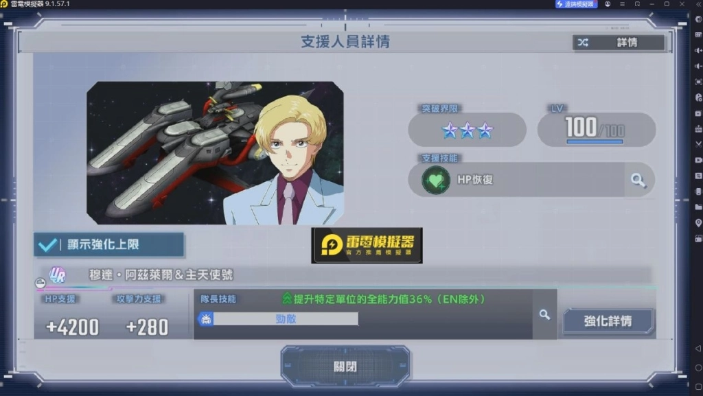 SD鋼彈G世代永恆阿茲萊爾&主天使號