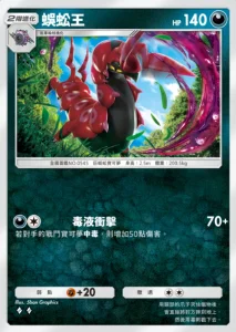 【攻略】《寶可夢TCG》擴充包「幻遊島」各屬性高價值單卡評測