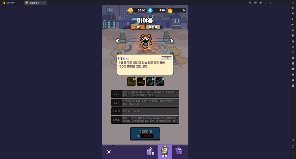 운빨돌격대 뉴비 필수 신화 추천