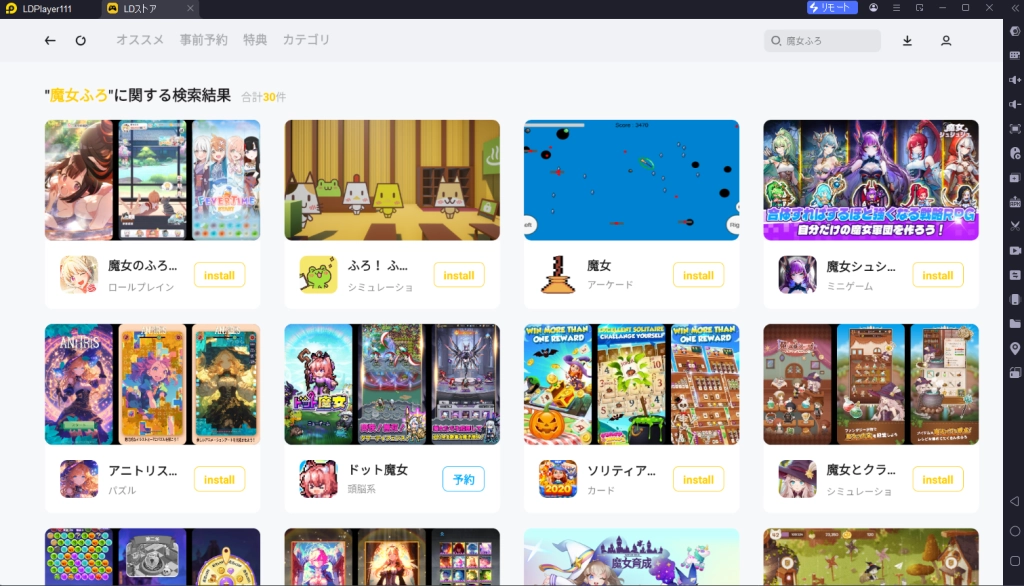 【魔女ふろ】魔女のふろーらいふPC版、魔女ふろをPCでプレイ