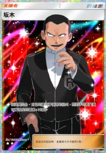 【攻略】《寶可夢TCG》最強的基因係列高價值單卡評測 噴火龍包|皮卡丘包|超夢包