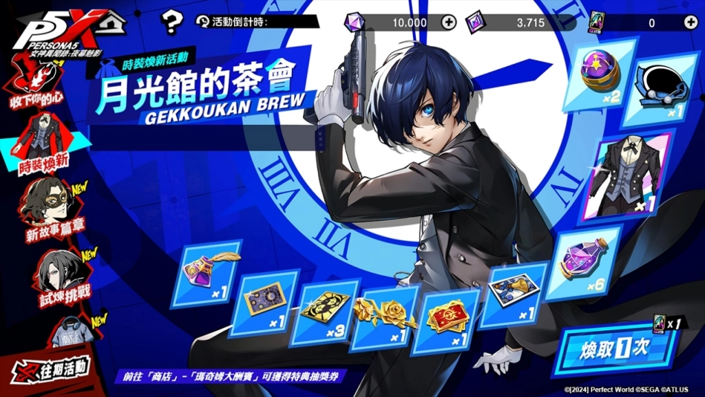 《女神異聞錄：夜幕魅影》X《女神異聞錄3 Reload》展開深度聯動合作