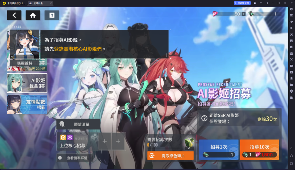 【攻略】《星鏈計畫 : 未來少女》新手指南|首抽教學|PC電腦版
