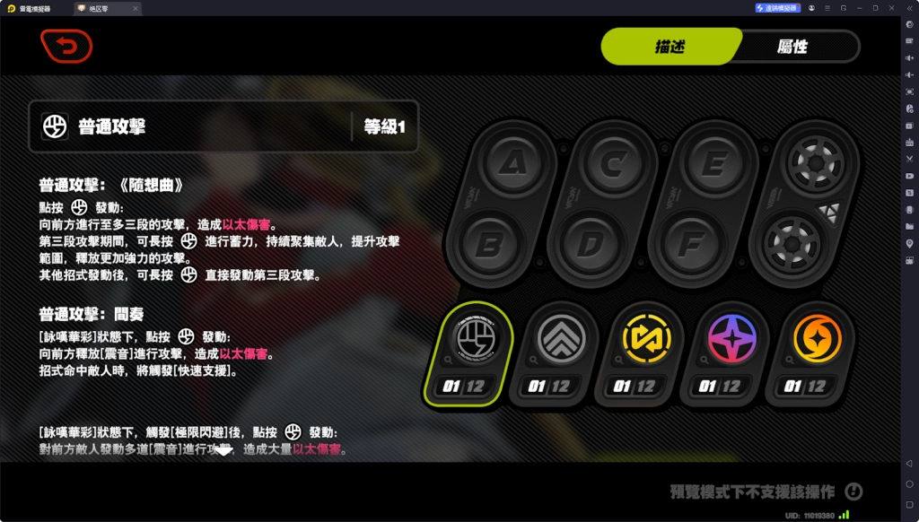 【攻略】《絕區零》耀嘉音攻略 技能介紹|音擎推薦|影畫分析