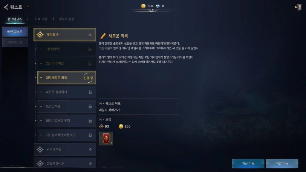 일단 사전예약 보상부터