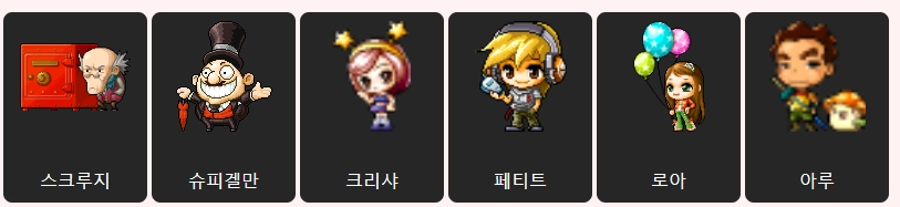 [공략] 메랜 메이플랜드 스피드퀴즈 족보 공략, 검색가능!