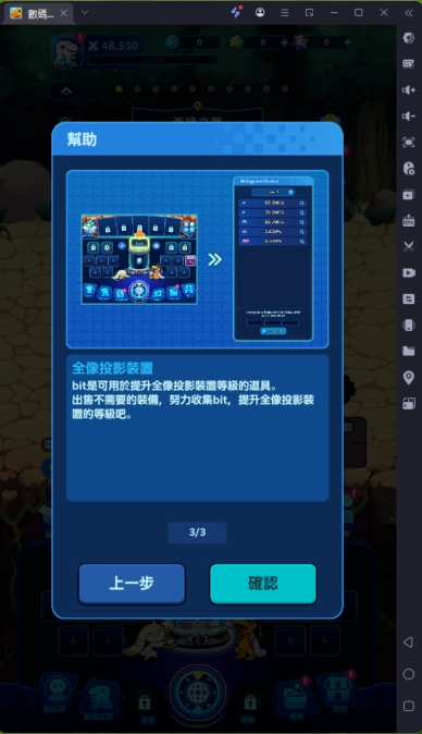 數碼寶貝 UP新手幫助