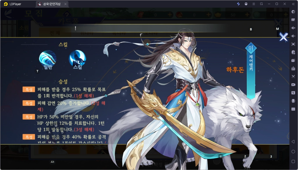 삼국: 만인지상, T0 캐릭터 선택부터 육성, 조합까지 한눈에!